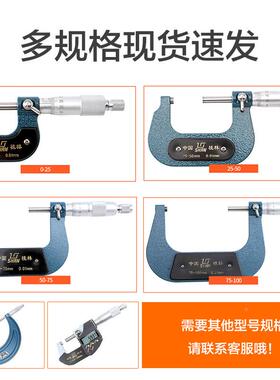 桂量桂林分尺千分卡0-25-千0-测75mm螺5旋微器腰鼓型立412柱分厘