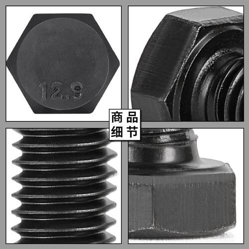 12.69级高强477度螺栓外六角全牙螺丝螺合母套装大全组MM8M1M012M