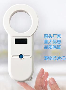 管动物芯片扫C描仪读13C4.2kHZ玻璃12M读耳标RFIDVIEW22M