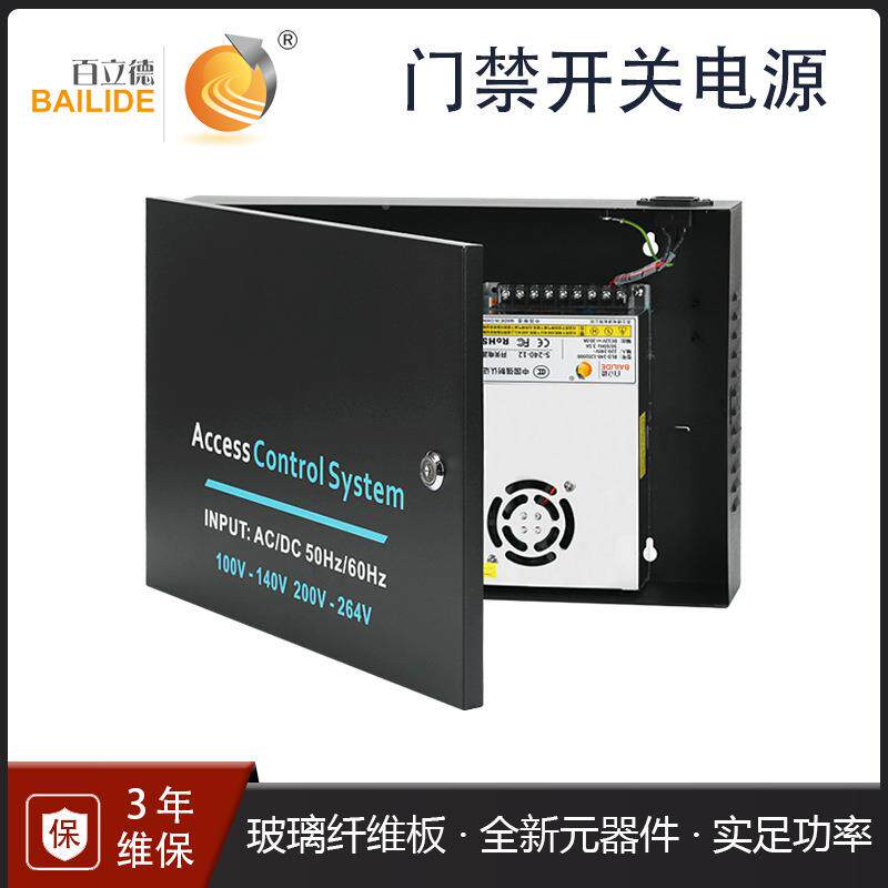 门制器电源箱A门多禁系统专用机箱电源20大功控率门禁供182电电源