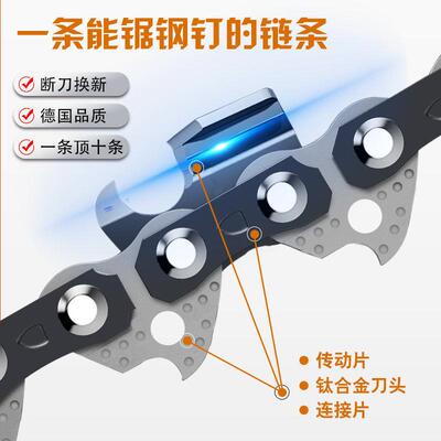 炬图链德国进口208寸16寸12油锯条通用伐寸ZSN木汽油锯电锯油锯1