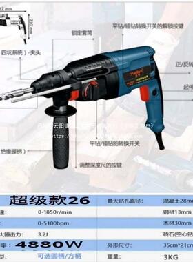 用电锤12488轻配型冲击博电钻电镐多钻功能大功率家用混凝土世电