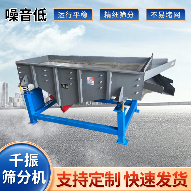 不锈钢小型方形直线振动筛