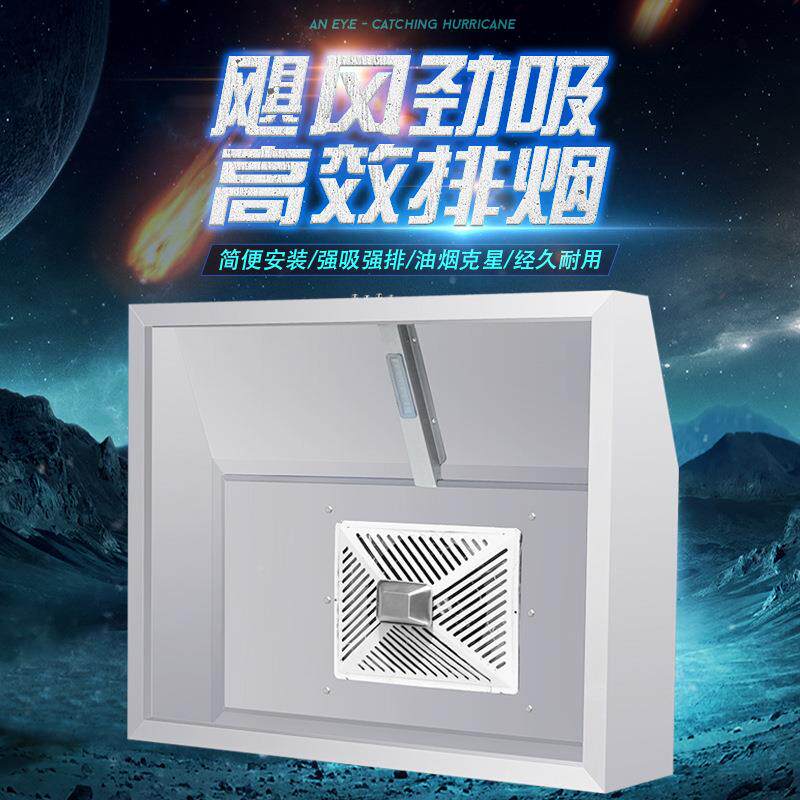 不锈钢关排OTB烟风饭店厨房机罩开管道一体机防反味大吸力商用油