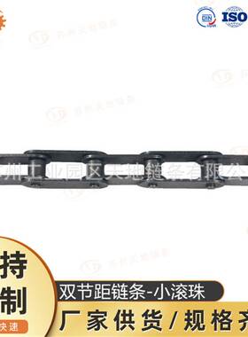 2080H双节距双侧双孔弯板滚子输送链 C216AH加厚双节距弯板工业链