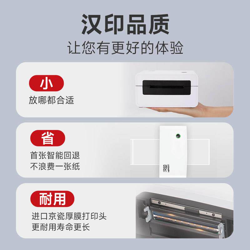 快递1打印机汉印N31/N4签不干胶标机打单小型可连手机热N31敏标签
