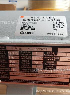 S1MC储气罐VB-A885T20A1T-X104VBAT38A1-T-X104VBAT10A1-T-X04