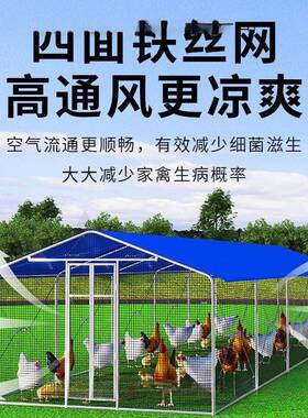 鸡棚鸡笼鸽子遮户RBY外家禽养殖笼雨棚骨架挡风防防晒简易棚搭建