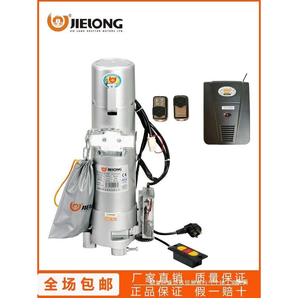 杰龙电动卷门机ECR-412-600kg遥控车库门卷闸门电机铜芯防雷其他