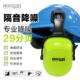 27dB黑色 BDS保盾TBM 50ESNR 音耳罩TDBEM D橙 50隔07E挂安全帽式