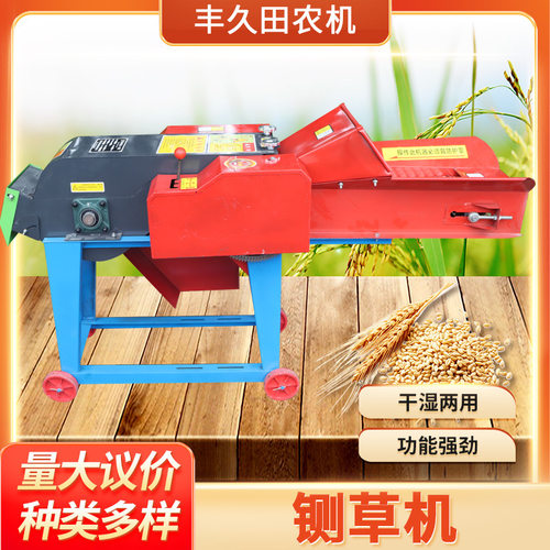 家用小型自动进大开口铡草揉丝一体机干湿两用牛羊切草碎草机