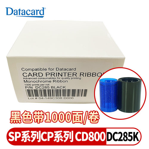 德卡DatacardSP25/30/35/CP40/CD800/DC285K黑色带清洁卡清洁轮