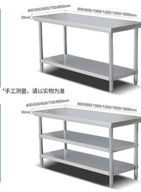 厨加厚TTU304锈钢工作台饭店房操作台烘培打不包切菜子桌长方形