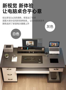 电脑书桌台式机带抽屉桌家用写字台DNZ01342约现代办公桌轻椅卧室简奢桌子