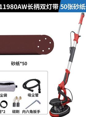 ZVX创一墙面打磨机砂纸机电超轻杆长动墙面腻子机抛光阴角新款