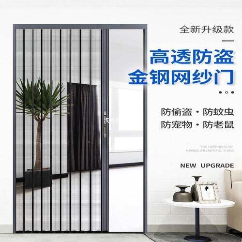 隐形折推拉门金刚防金纱门免蚊虫ELW透气打孔铝合纱窗叠新网款高