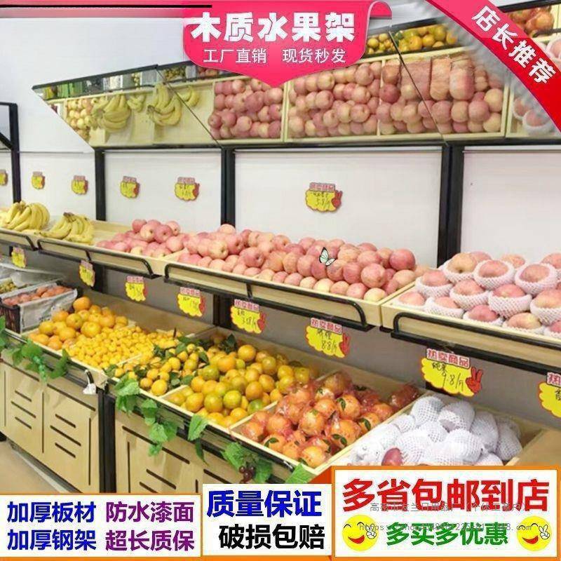 超市水水果展示架子用摆果框蔬菜货架多层中岛堆头架商带储物350