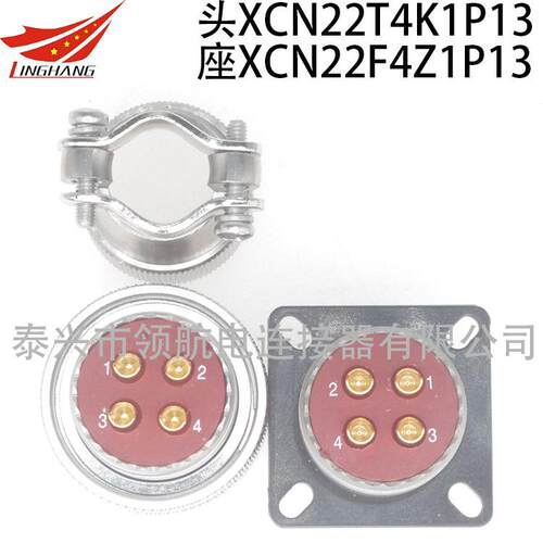 X1CWUZ18B连接器航空插头XC158/4T3Z1P133XCNB/14F3K1P1Z51DP40
