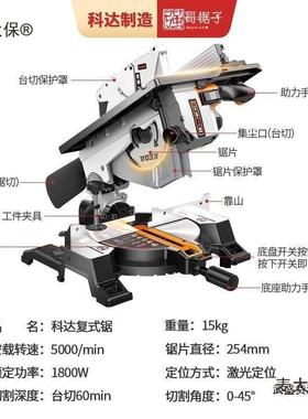KEDA复锯8寸410寸工斜切669锯式铝机台锯两用一体机5木度型材麦太