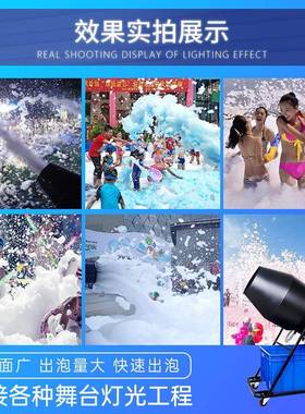 大型沫机商64830游乐泳池摇头喷射泡场泡机水上乐园户外泡沫用设