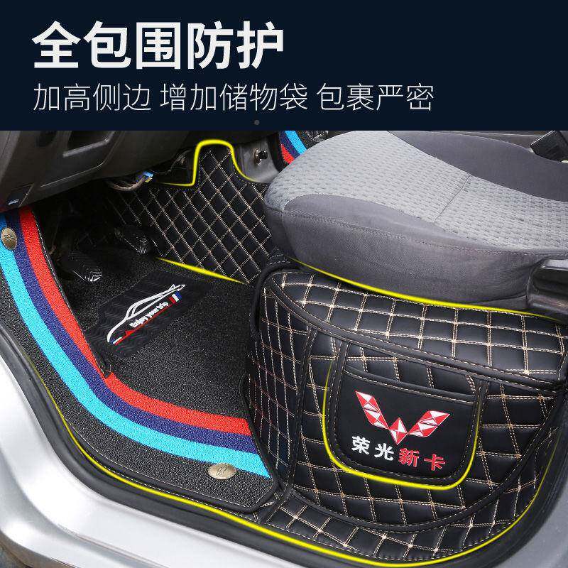 五菱荣光卡新脚垫小卡单5双排专45用大全包围厢货车座饰内改垒德