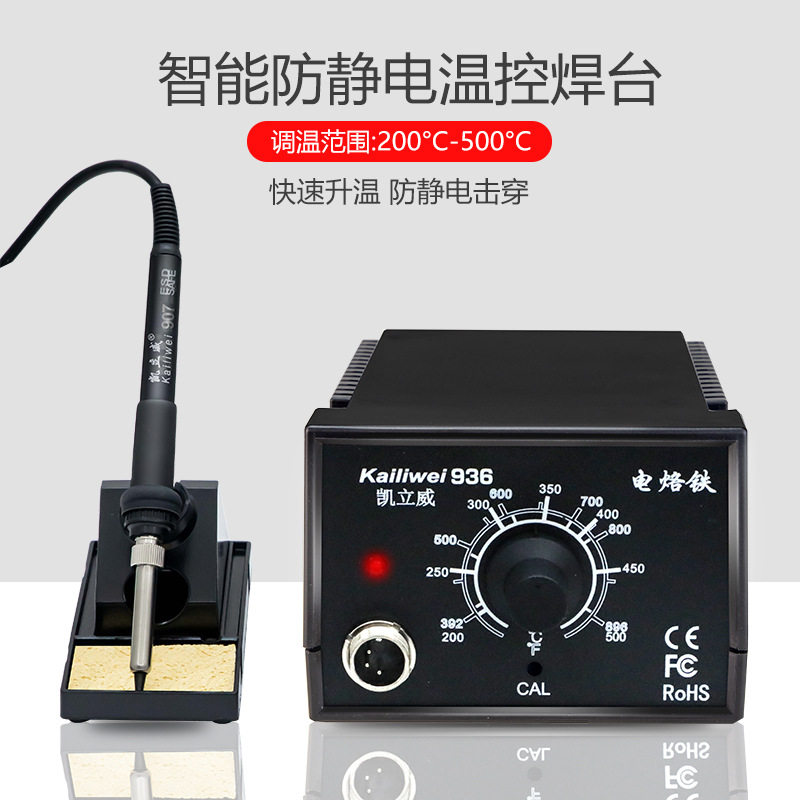 936焊台套装恒温可调温多功能