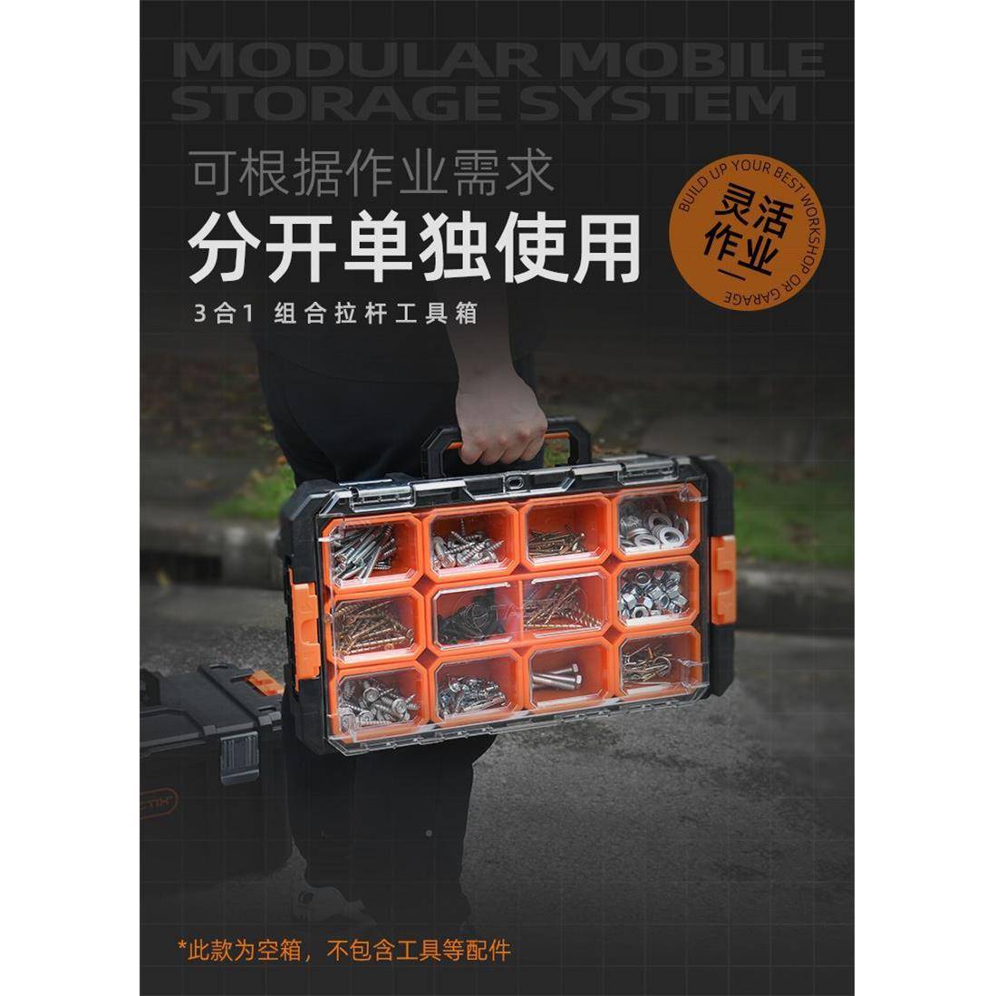 拓为工具箱家用多组功能堆叠876拉合收纳箱套装储物箱灵杆便型