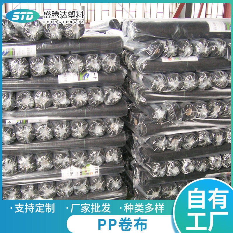 PP卷布加厚淋膜编织袋
