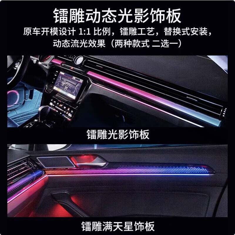 12-25款大众迈腾B7/B8/B9专用氛围灯64色车内改装氛围灯动态光影