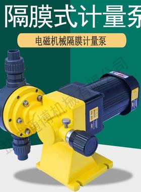 16512L电磁隔P膜量泵计VC耐材质耐磨酸碱耐腐蚀