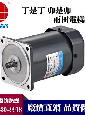 雨田120W交流定速减速电三相NEA3马8机0V感应齿轮速达5IK120GU-S