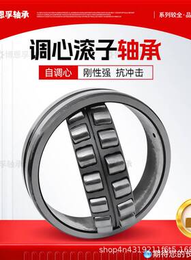调心滚子轴承22308CA/CC三类减速机轴承双列高精密机械滚子轴
