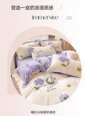 床上四件套亲毛被套单件5YMft66D被床罩单人水洗棉磨学生宿舍女单