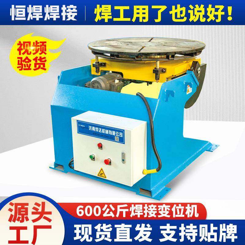 直销圆弧焊TMH接法兰管圆焊接旋转厂家工作台600公斤焊接变筒位机