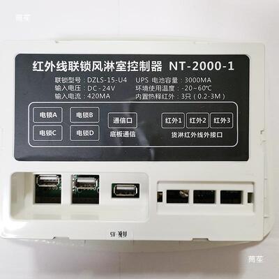 不锈钢钢语板风淋彩室控制器音互动锁电子连锁风淋房门锁自门QMC