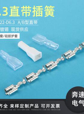 6.3插直带DJ62-6.325簧0端子6.3端子2风扇电机端VOR子厂B家