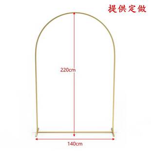 婚庆道具舞台背景装饰架婚礼区庆典派对气球拱门支架路引场景布置
