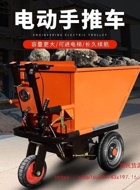 电动手推车建养筑工地三车砂浆水53062泥灰斗车运拉粪搬殖运输翻