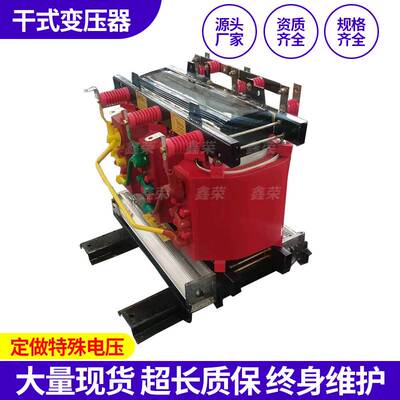 800KVA10KV变压器厂家SCB10/SCB11-1000/1250/1600KVA干式变压器