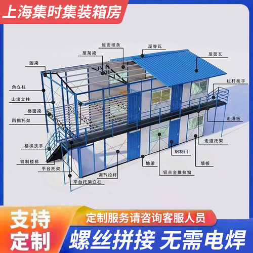 可拆卸移动住人集装箱活动房