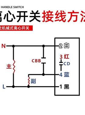 220v单相电离心开关REES-220P240P40机A60120736AA电子电容离心/
