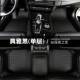 全包围汽车脚垫专用于荣威rx5途观l奇骏迈腾b8十代雅阁思域凯美瑞