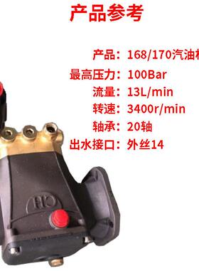 168/高1瓷70汽油机压泵头C2全8型刷洗车338器头喷柱塞铜13升