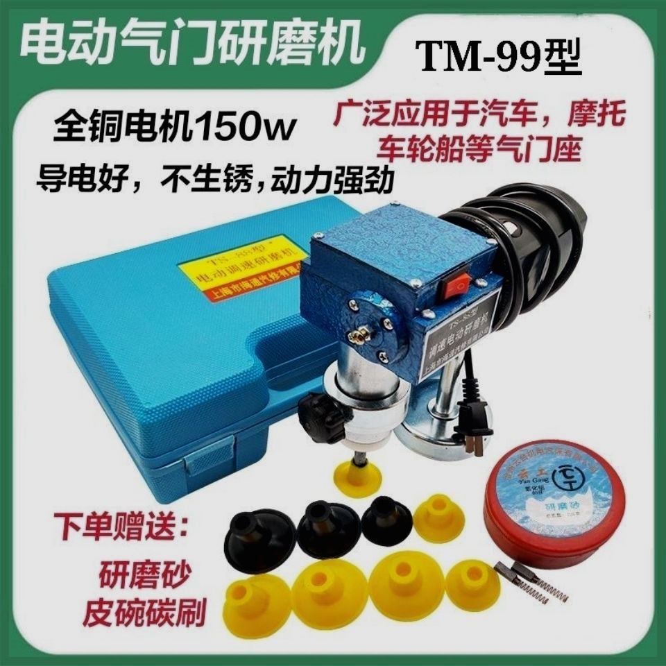 电动可调速气门研磨机