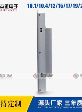 7/8/10.1/15示6嵌入式工.控工业触摸寸JWC-191控显器安卓平板宽屏