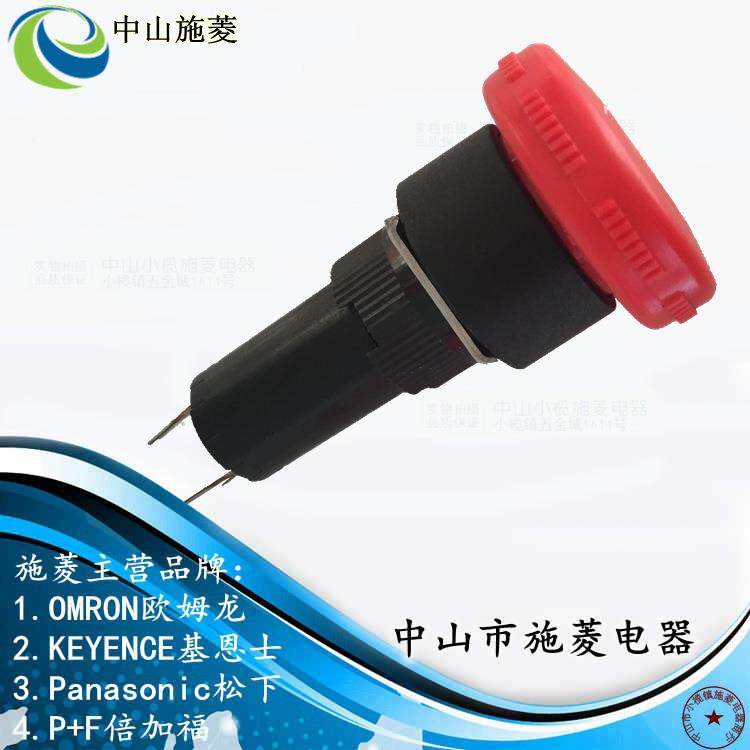 UJI富按钮开AH165KHW-V5R02长款F4脚急停开关φ1士关6