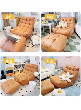 懒人沙发可卧躺可睡毛休毛虫单人室小卧沙发主躺78191椅榻榻米阳