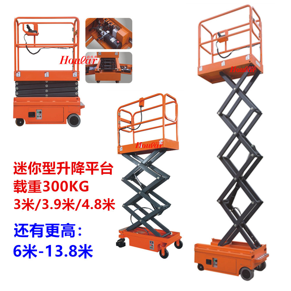 FSJY全电动剪叉式3米小型举升机