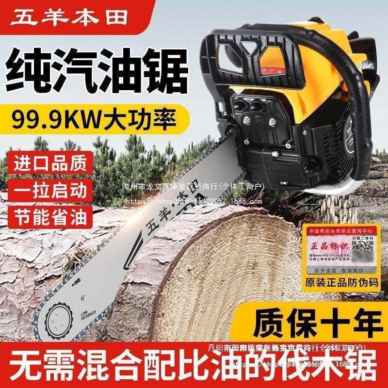 原装油进口大马油力四冲程纯汽油锯汽锯伐木锯省五羊本田油砍树机,农机/农具/农膜,割灌机/割草机/油锯,淘宝优惠券,粉丝福利购,淘宝优惠卷
