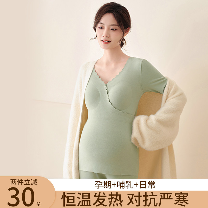 孕妇秋衣卫生裤套装孕期产后哺乳期睡衣秋冬德绒发热衣月子服12月